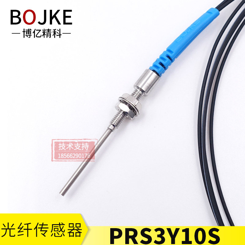 Original BOJKE Fiber PRS3Y10-S