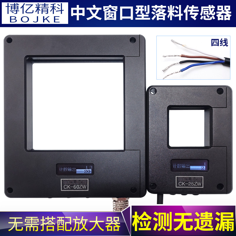 BOJKE BOJKE 2020 Window type blanking detection CK-20S H Count Fiber Optic Amplifier Fiber Optic Sensor