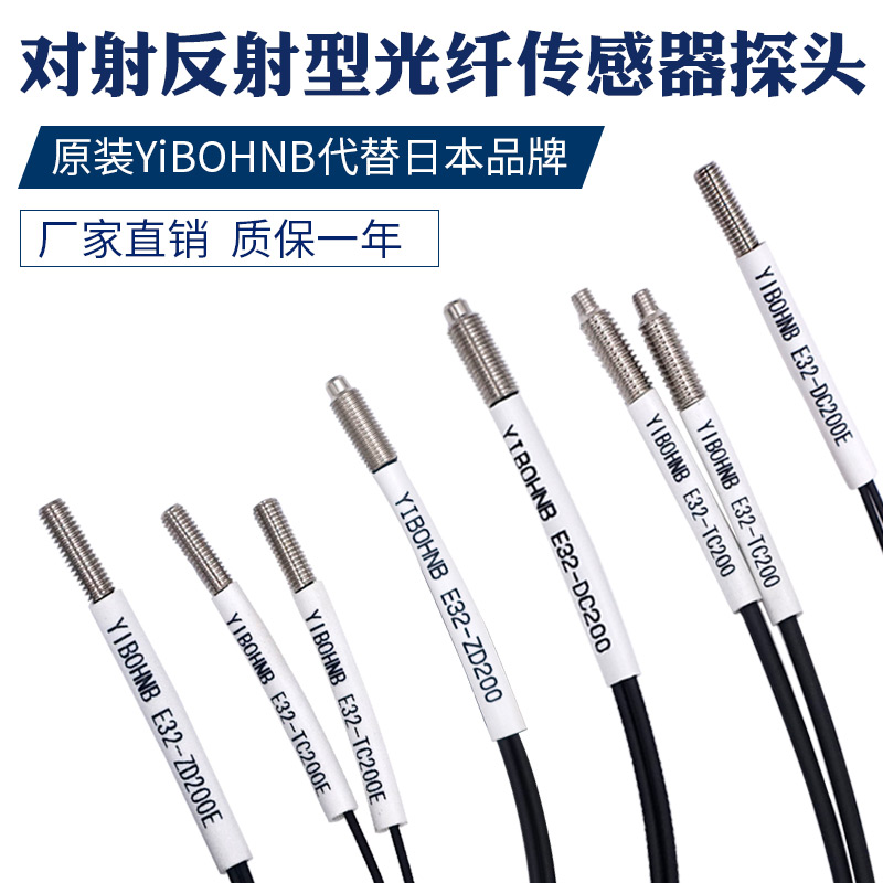 YIBO Yibo Fiber E32-DC200E E32-TC200 E32-TC200E