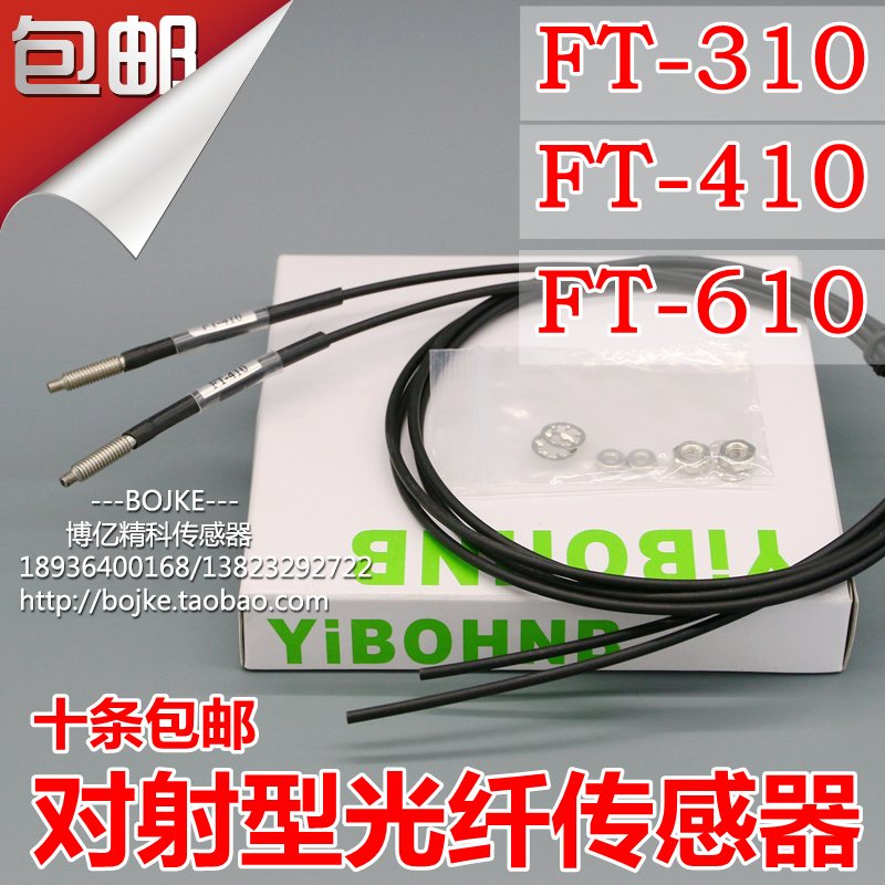 Optical Fiber FT-310 FT-410 FT-610 Sensor Monitor M3M4M6 Photoelectric Switch 1m