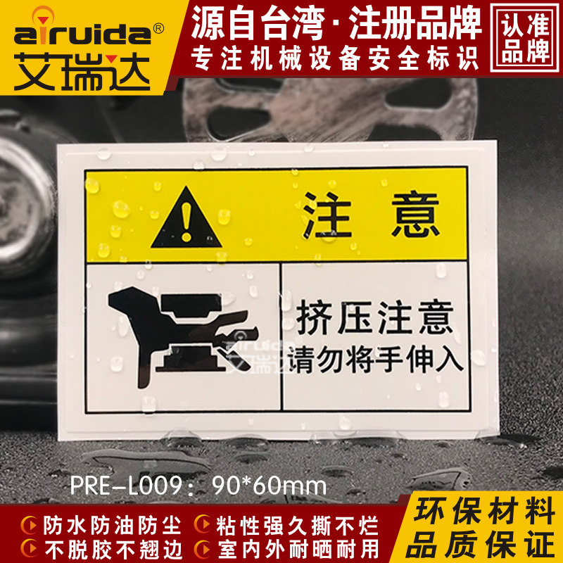 Ereda squeezing attention to warning marking mechanical safety sign beware of clip hand label adhesive sticker PRE-L009