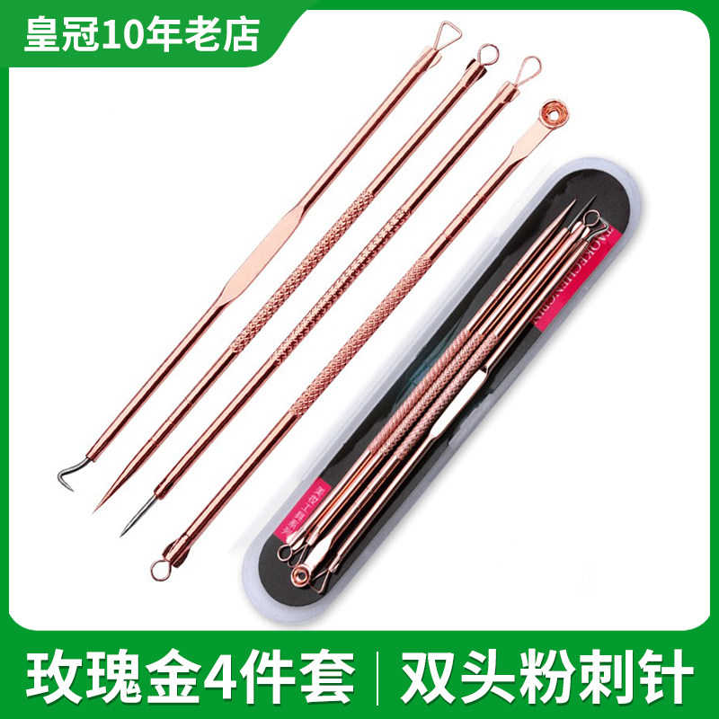 Never Separating Powder Lancet Black Head Needle Squeeze Pimple Pimple Tweezers Plucked Head Dark Sore Needle Cell Clip Acne Needle Suit