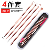 Never separate acne needle blackhead needle Squeeze acne tweezers Pull blackhead acne needle Cell clip Acne needle set