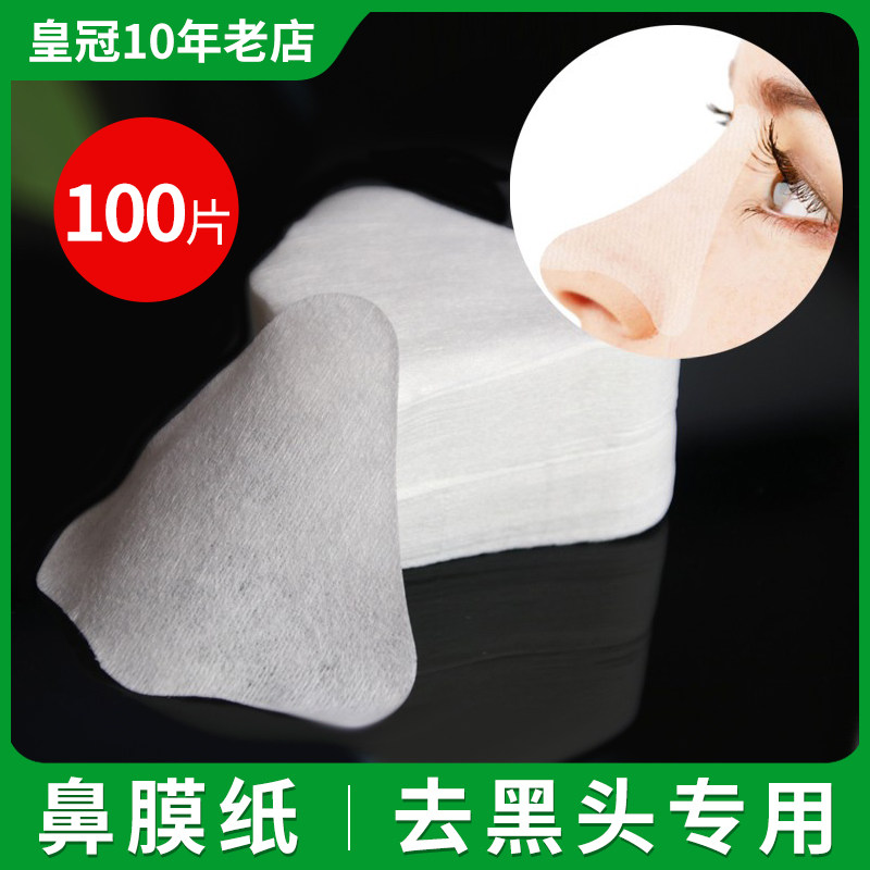 Inexplicable stickers 100 pieces of nasal film paper nose make-up cotton T area to black head export ultra-thin unwoven paper film disposable