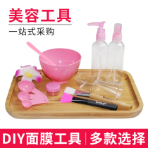 Beauty mask bowl set 2 sets of film adjusting stick Mask brush measuring cup Measuring spoon Spray bottle Cream bottle Spray bottle
