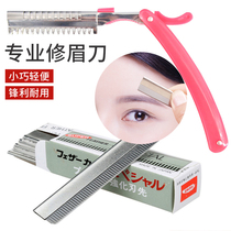 Eyebrow trimming blade 10-piece set for womens eyebrow shaving makeup artist special beauty salon eyebrow shaving knife knife holder replaceable blade