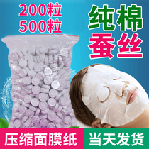 Pure cotton compression mask buckle 500 hydration ultra-thin silk sheet Beauty salon wet special mask paper disposable