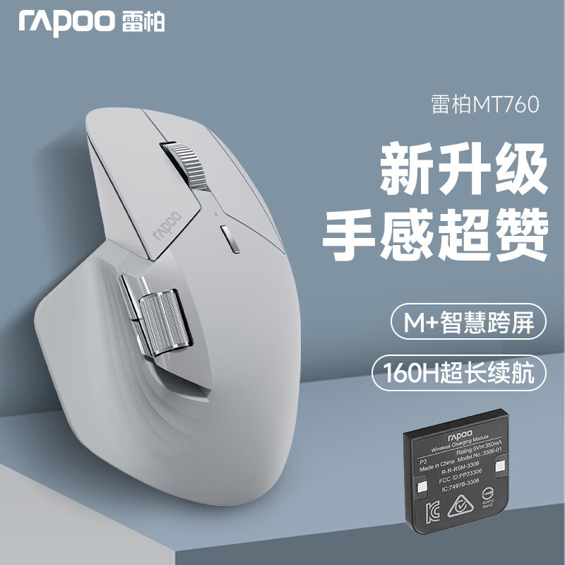 Rapoo Mt760 Silent Rechargeable Wireless Mouse Wired Bluetooth Tri-Mode Mouse with Side Scroll Wheel and Multi-Key Customization