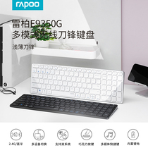 Leibo E9350G wireless keyboard charging mute office home desktop notebook tablet ipad Bluetooth keyboard