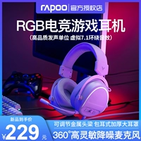 Lei Bo VH650 Game Earrier Wear Wear 7.1 Channel RGB шумоподобный earmart Computer Game E -Headset