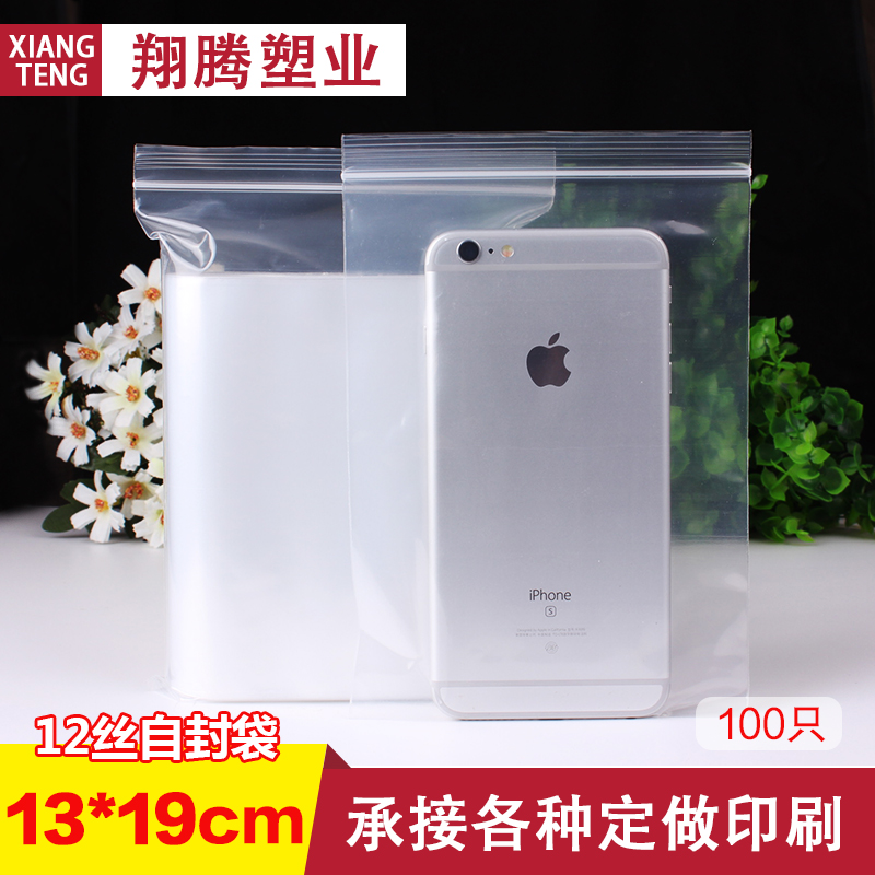 Food bag clip chain bag 13 * 19cm 19cm face 12 silk transparent self-proclaimed bag wholesale food packaging bag