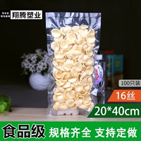 Вакуумная пищевая сумка 20*40 Прозрачная упаковочная пакетная сумка сжатый пакет накачан
