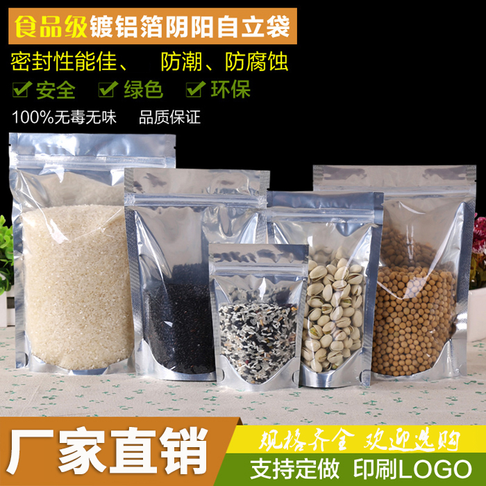 Aluminized Yin and Yang Self-standing pouch Self-proclaimed Bag Seal Pocket Dried Fruits Flowers Tea Special Produce Transparent Food Packaging Bags Wholesale