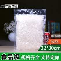 Vacuum food bag 22*30 transparent packaging bag compression bag vacuum bag food plastic bag custom wholesale