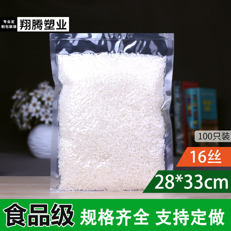 Vacuum food bag 28*33 transparent packaging bag compressed bag pumping vacuum bag food plastic bag custom wholesale