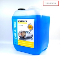 Germany Kaichi Group KARCHER Kach imported car wash liquid water wax strong decontamination glazing special foam