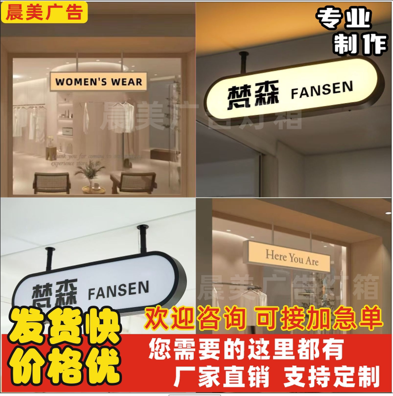 Double-Sided Hanging Outdoor Light Box for Door Signs, Hanging Advertising Signs, Acrylic Light Boxes, Personalized Oval Light Boxes, Square Light Boxes