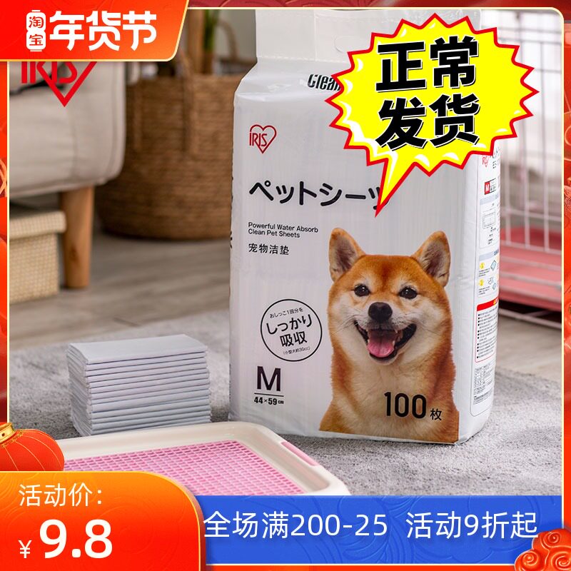 Japan IRIS Pet Diaper Dog Pad Cat Pad Alice Diaper Dog Diaper Pad Padded Pad Pad