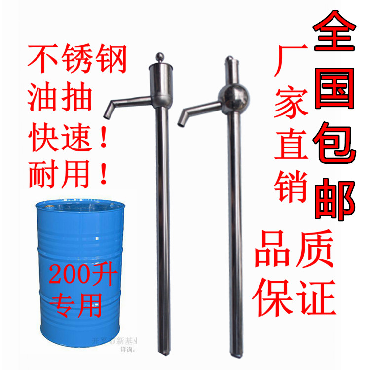 304 stainless steel oil pump manual oil pump oil drum pump oil drum pump hand oil pump