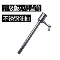 Trumpet barrel type stainless steel manual oil pump Trumpet hand pump oil pump Hand oil pump