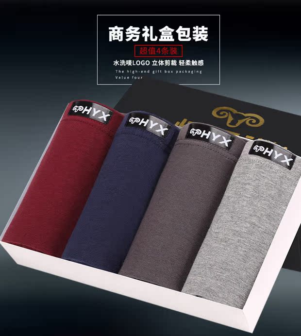 Quần đùi nam Hengyuanxiang tóm tắt 95 bông mềm băng rộng hộp quà tặng loại nam bốn góc đồ lót nhà máy trực tiếp do lot nu