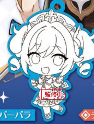 G【 May Pre sale 】 BUSHIROAD Genuine primary god Gashapon  Rubber Pendant vol.1   Bushido official periphery