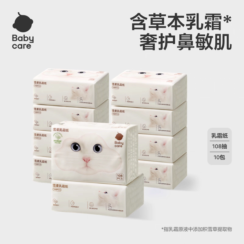 Babycare Baby Snow Soft Wipes Ultra Soft Tissue Bear Soft Wipes Cleansing Moisturizing Tissue Cream Paper 108 Sheets