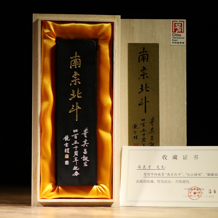 Nanzong Beidou Dongqichang was born in commemoration of 2 - art Chestnut Sati Pine National Museum Collection ink