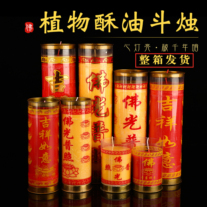 Ghee lamp fighting candle 7 days 5 days 3 days smokeless ghee lamp ghee lamp eternal light for Buddhist household Buddha lamp - Taobao