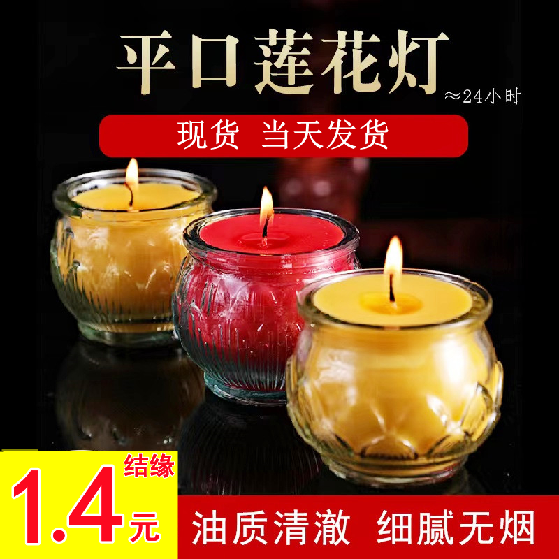 24-hour flat mouth lotus butter lamp for Buddha candle Buddha front offering lamp round lotus everlasting lamp smokeless su oil lamp - Taobao