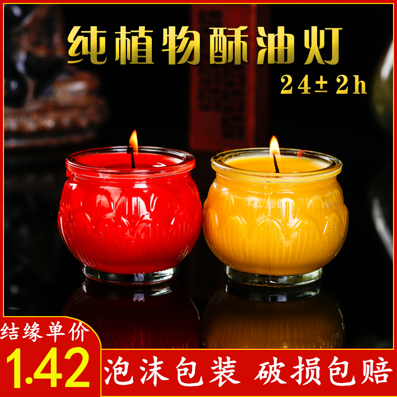 24 hours ghee lamp flat with lotus crisp oil light for the Buddha's oil lamp Home Buddha for the lamp Suoil candle