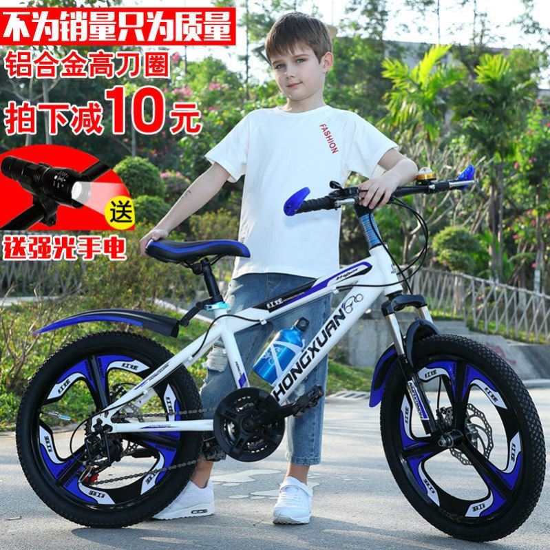 Two-wheeled bicycles for children boys and girls 18 20 22 24 inch mountain variable speed primary school students adult bicycle