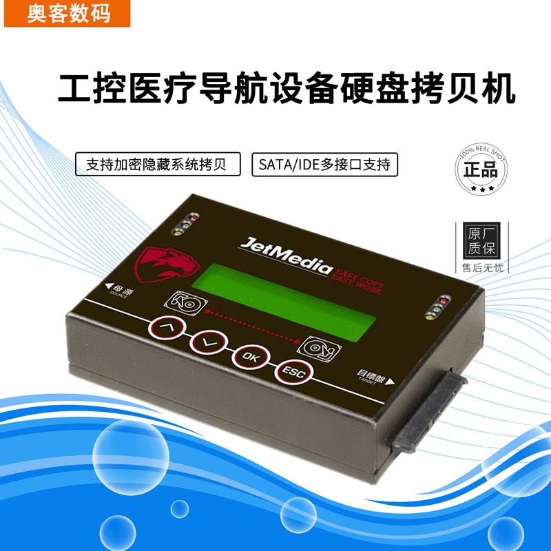 IDE SATA MSATA Hard disc Torture Machine Clone Offline Hard Disc to Torture Medical Industrial Control System Comeback Machine