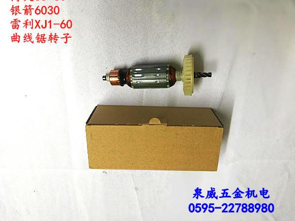Boda J5 Mũi tên bạc 6030 Raleigh XJ1 Động cơ ghép hình Cánh quạt Stator Công cụ chế biến gỗ Đồ gỗ Bộ phận ban đầu - Dụng cụ điện