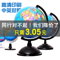 Gift Globe primary school students use Junior High School High School 3D three-dimensional suspension childrens large HD teaching world map