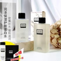 Lin s surprise price ~ 丨 Erno Laszlo Olenna moisturizing moisturizing protein water send ice white