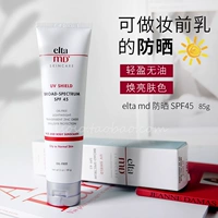 Солнцезащитный лосьон, крем для чувствительной кожи, SPF32, 48г, 85г