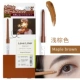 Подводка для глаз #Maple Brown Orange Brown 2021 Новая версия