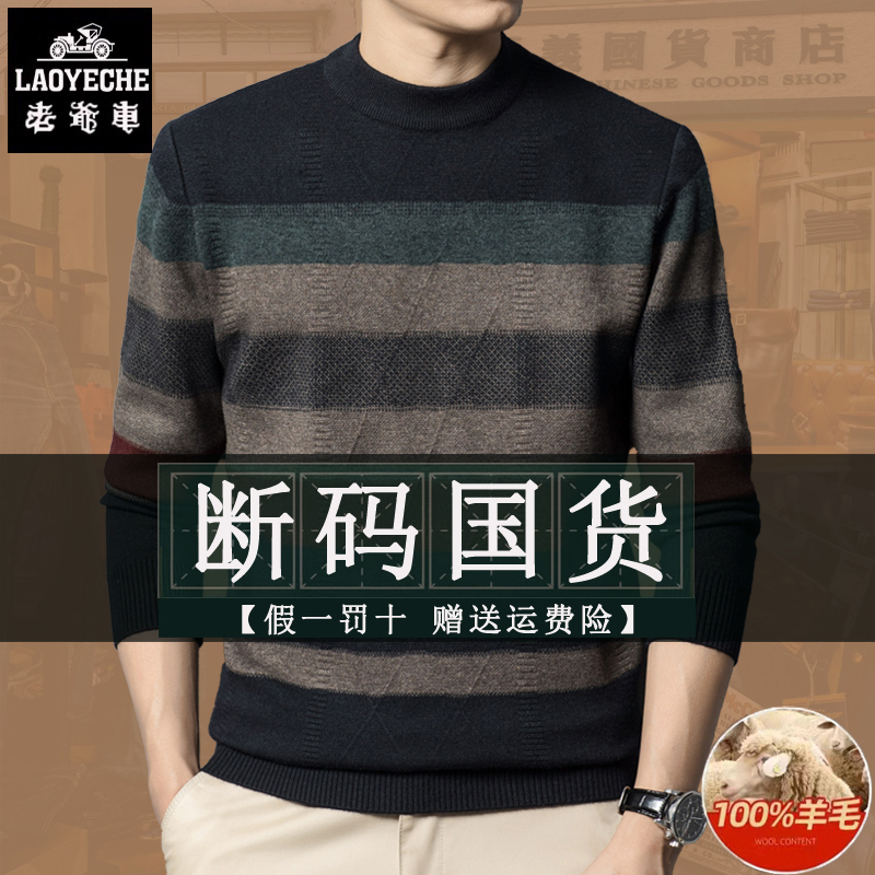 Vintage 100% Pure Wool Sweater for Men, Winter Warm Crew Neck Sweater, Thickened Middle-Aged Knitted Base Layer Wool Sweater