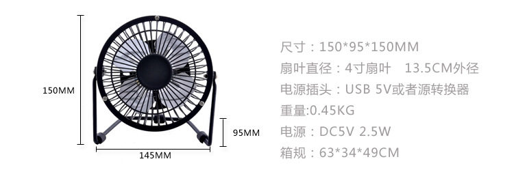 Ventilateur USB - Ref 401600 Image 10
