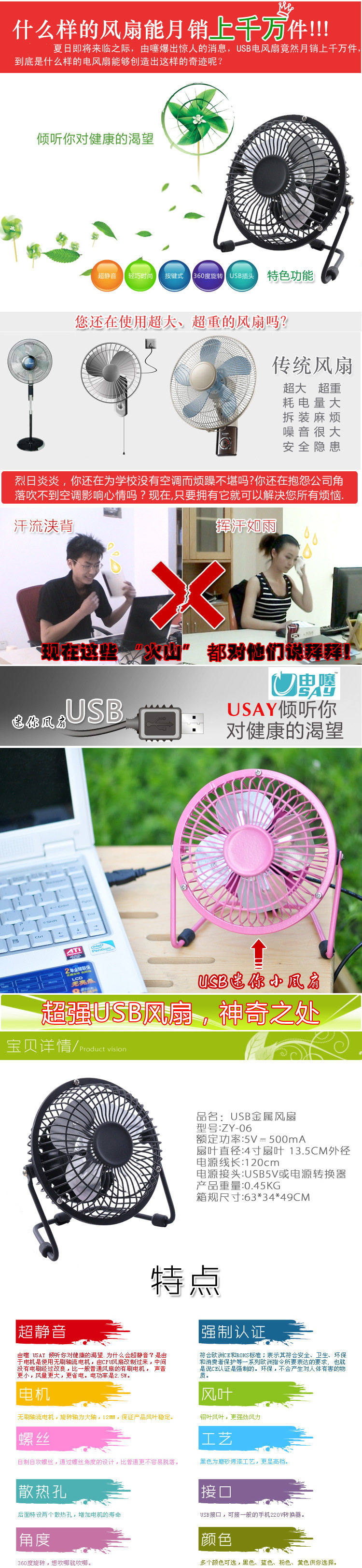 Ventilateur USB - Ref 401600 Image 11