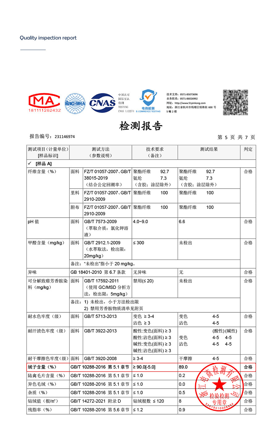 6 качество проверки_01.jpg
