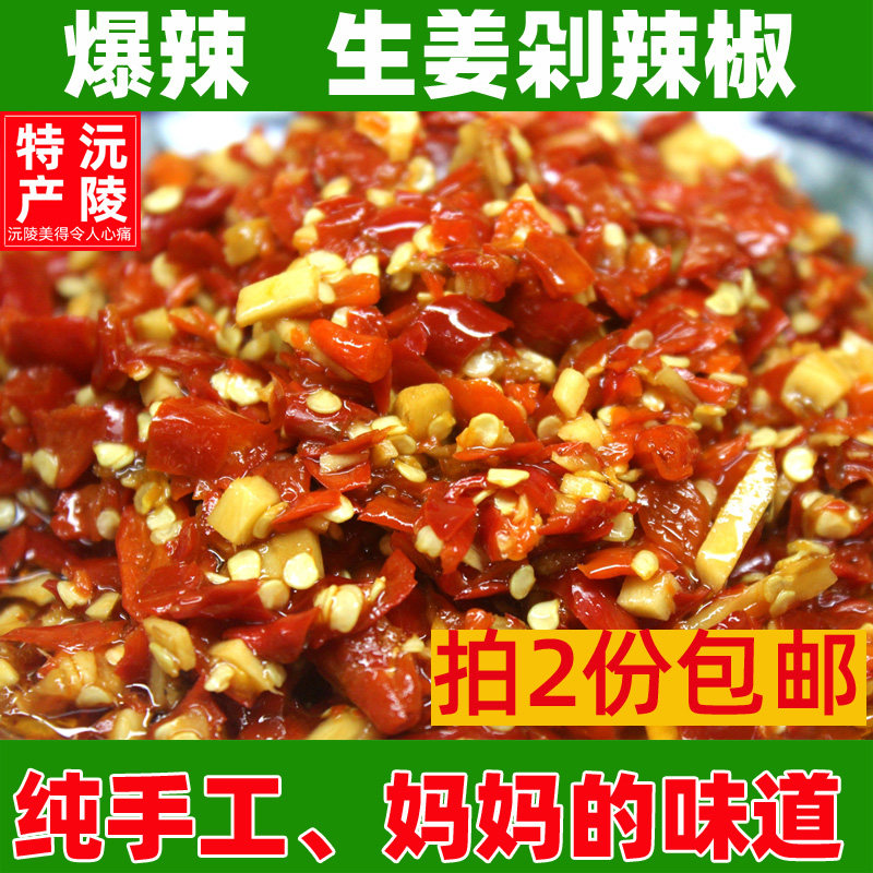 Hunan Xiangxi specialty farmhouse homemade chili sauce pure handmade pepper fish head seasoning rice sauce is spicy