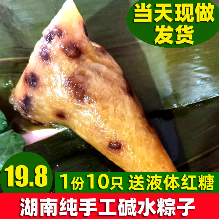 Red bean rice dumplings Glutinous Rice Dumplings Glutinous Rice Dumplings Fresh Glutinous Rice Dumplings in Hunan Xiangxi Special Source Mausoleum Glutinous Rice Dumplings of Glutinous Rice Dumplings