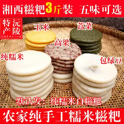 Glutinous rice cake, Hunan Xiangxi specialty farmhouse, handmade artemisinus mung bean, rice cake, white cake, 3kg