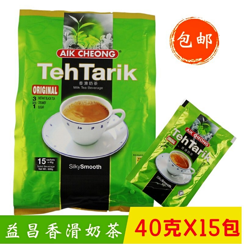 Malaysia Imported Yichang Old Street Original Milk Tea Three-In-One Smooth Milk Tea Powder 600g 15 Bags of Milk Tea