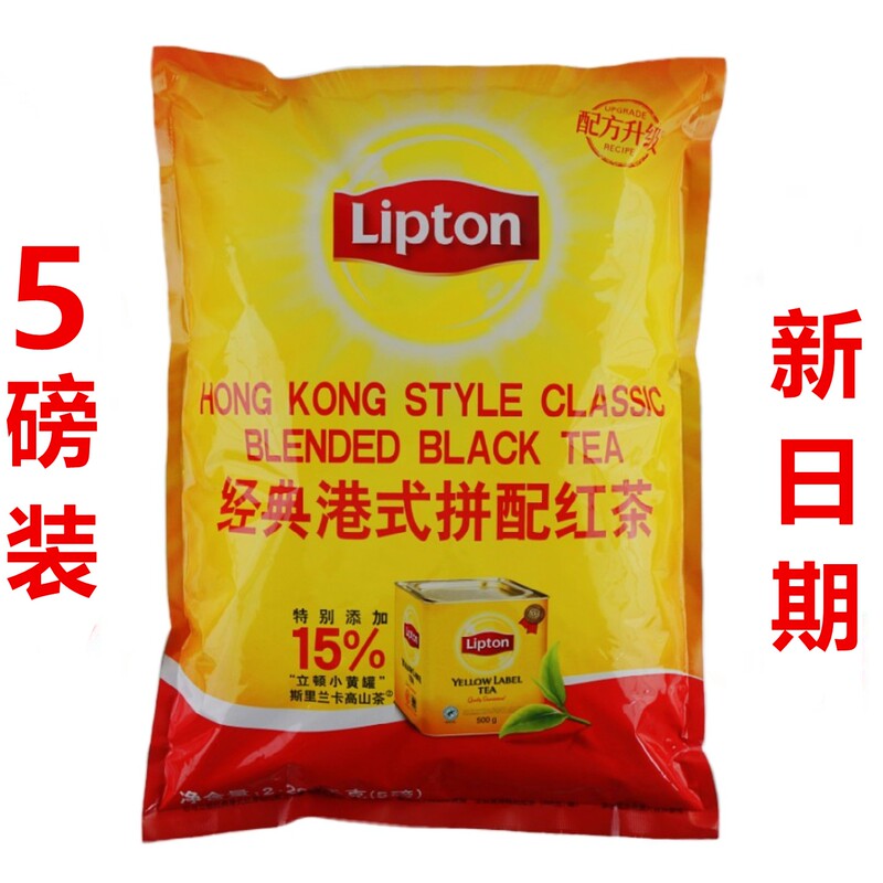 Free Shipping Lipton Classic Hong Kong-Style Black Tea 5 Pounds Black Tea Powder Blended with Milk Tea and Coffee, Specially for Hong Kong-Style Catering Milk Tea