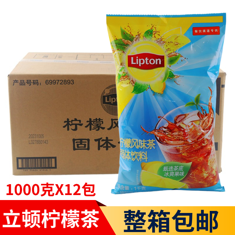 Lipton Lemon Black Tea Flavor Tea 1kg*12 Bags Instant Drink Juice Iced Black Tea Fruit Tea Powder Solid Drink