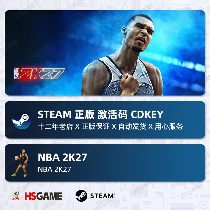 Steam Genuine Global Cdkey Nba 2K27 Hong Kong, the United States, Europe, Australia and Taiwan Regions