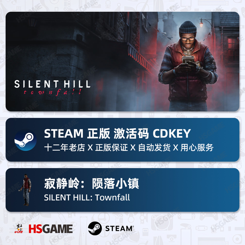 Steam Genuine Global Cdkey Silent Hill Townfall Hong Kong, the United States, Europe, Australia, and Taiwan Regions